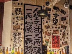 -三杯赤運·中式小酒馆(所城里店)