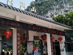 -南溪山景区