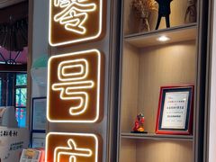 -北京稻香村(零号店)