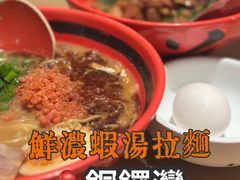-一幻拉面(铜锣湾店)