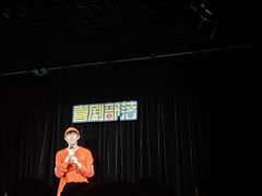 -喜剧部落脱口秀(三里屯工体店)