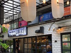 门面-Liberty Brewing Co·曼哈顿餐吧