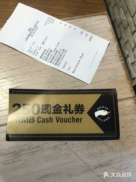 Goose Island Brewhouse鹅岛精酿啤酒餐厅账单图片