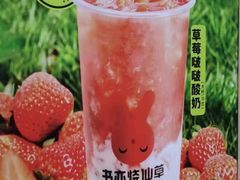 -书亦烧仙草(万达广场美食街店)