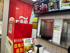-永和大王(茉莉上新·胜利一路店)