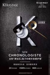 点击看大图 -Kraemer Paris 苏豪路易士·嘉玛发廊