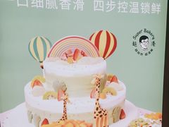 -超港·蛋糕面包(国购店)