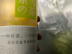 -奈雪的茶(亨特国际广场店)