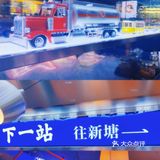 港式茶餐厅～体验80年代的香港氛围