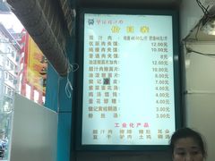 -樊记腊汁肉(竹笆市总店)