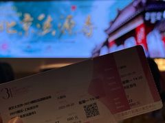 -交通银行前滩31演艺中心