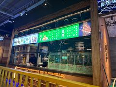 -天然居铁锅炖(五路居店)