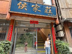 -侯家庄私房菜馆观景餐厅