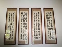 -天朝元辅-徐州民俗博物馆