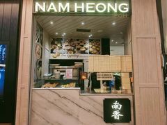 -南香(Mid Valley Southkey)