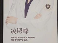 -牙博士口腔品牌连锁(杨浦店)