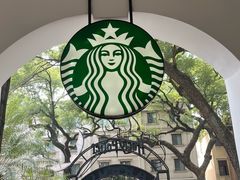 -星巴克臻选(广州沙面店)