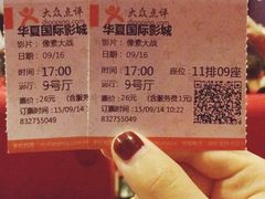 -武汉华夏国际影城(鲁广店)