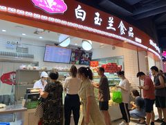 门面-白玉兰食品(甜云店)