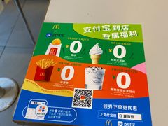 -麦当劳(交道口店)