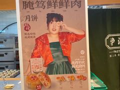 -泸溪河桃酥(秦淮新街口店)