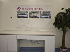 -全心全意动物诊疗中心医院(北苑店)