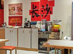-王大乔泡椒米线(芙蓉天街店)