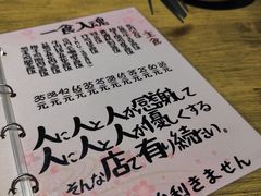 -鸟内会居酒屋(得意潮馆店)