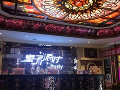 大堂-皇子派对(同泰时代广场店)