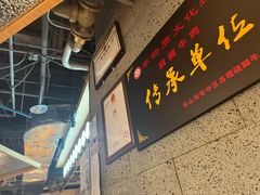 -全牛匠·乐山跷脚牛肉(新中关店)
