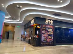 -寿司皇(扬名广场店)