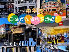 -冠军冰场CHAMPION RINK(中华城店)