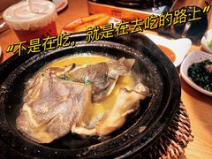 -邹开喜·炭炉鸡煲·海鲜火锅(虹口足球场店)