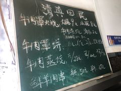 -清真·白家牛肉罩火烧老店(育才街店)