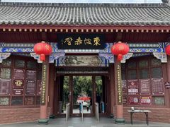 -东坡赤壁风景名胜区