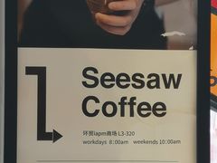 -Seesaw Coffee(环贸iapm店)