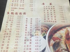 -弘烨 贵州酸汤 鱼火锅(东财店)