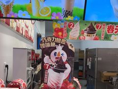 -蜜雪冰城(鸟巢店)