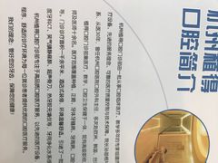 -杭州植得口腔