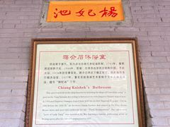 -华清宫景区