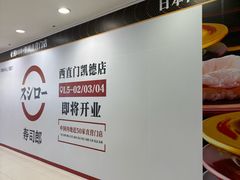 -凯德MALL(西直门店)