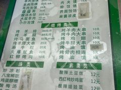 菜单-宝宝烤肉特色泡馍(回民街店)