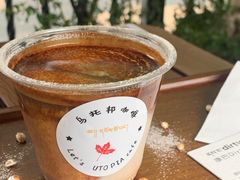 -乌托邦咖啡(武侯祠店)
