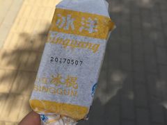 小豆冰棍-百年义利(北兴路店)