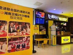 -炊烟小炒黄牛肉(中心印象城店)