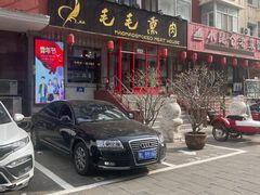 -毛毛熏肉•东北菜老字号(大安街店)