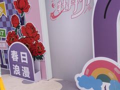 -太阳宫公园