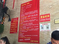 -左撇子私房面
