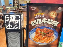 -冯不记米坊(凯德广场店)