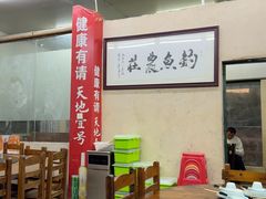-溪悦渔庄(九龙湖店)